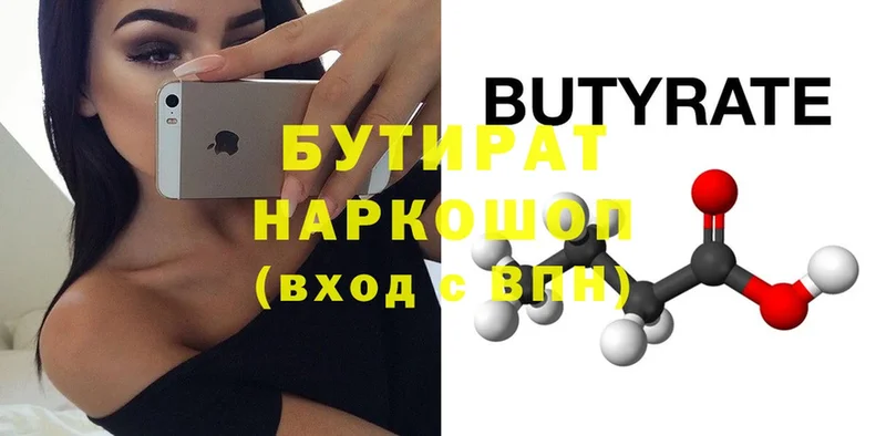 БУТИРАТ GHB  Тольятти 