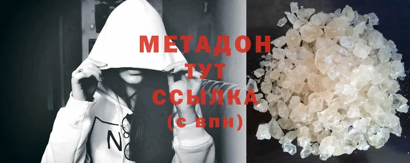 МЕТАДОН methadone  закладки  Тольятти 